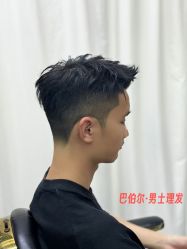 -巴伯尔男士理发馆