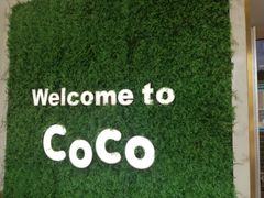 -CoCo都可(建外SOHO店)