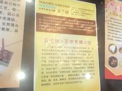 -毛华美食(清扬路店)