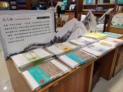 -新华书店(恒鑫大厦店)