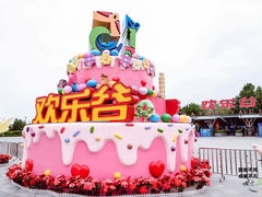 -北京欢乐谷