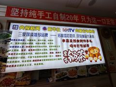 -诺敏塔拉奶茶-布里亚特包子-手把肉(锦都会店)