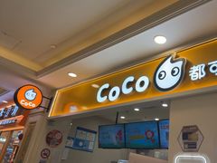 -CoCo都可(上海环球港店)