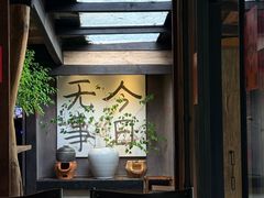 -素描餐厅(灵隐天竺店)