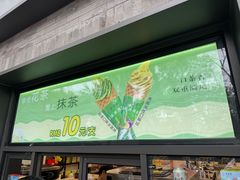 -吴裕泰茶庄(鼓楼店)