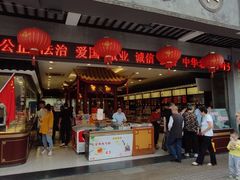 -叶受和(观前街店)
