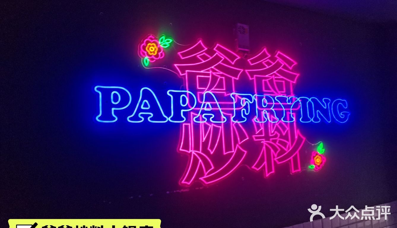 重庆火锅|爸爸炒料牛排火锅