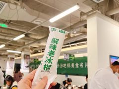解辣老冰棒-费大厨辣椒炒肉(太平老街店)