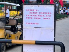 -观澜湖生态运动公社