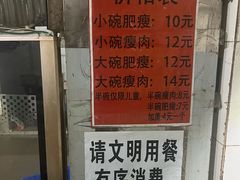 -正宗杨记普洱酸醋米线(总店)