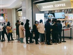 -Manner Coffee(壹方城店)