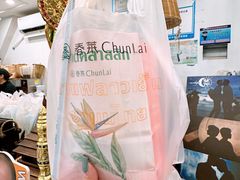 -春莱·老挝咖啡·泰式奶茶(钟楼店)