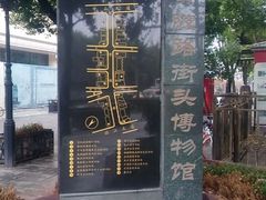 -黎黄陂路街头博物馆