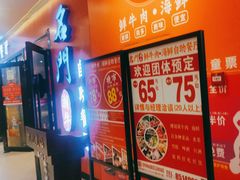 -名门潮牛·鲜牛肉海鲜火锅.烧烤自助餐厅(诚丰广场店)