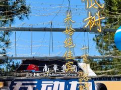 -龙里油画大草原旅游区
