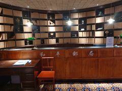 大堂-和平菓局(王府井店)