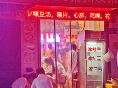门面-爆炸头阿姨小四川正宗川味小吃(无任何分店)