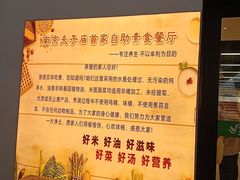 -清心素食自助餐厅(夫子庙店)