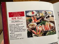 -蟹道乐(網元別館店)