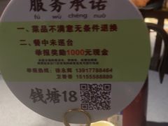 -钱塘秋荷(开鲁路店)