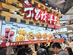 -周小亮丁家坡洋芋(全国总店)