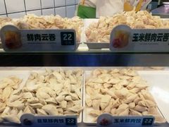 -袁记云饺(蛇口店)