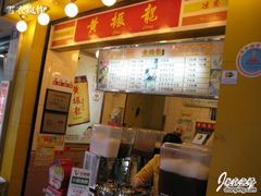 门头-黄振龙凉茶馆