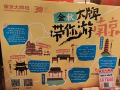 -南京大牌档(中关村领展广场店)