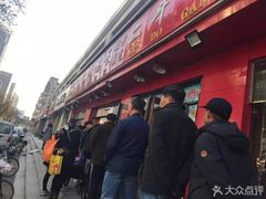 -二斗栗子(黄河道店)
