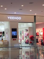 -英氏YeeHoO(海岸城购物中心)