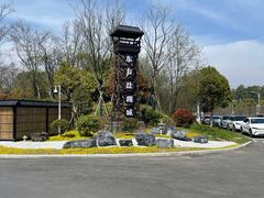 -茅山东方盐湖城景区