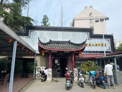 -静海楼(学田店)