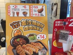 -永和大王(小厨·东四十条店)