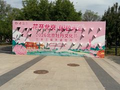 -太阳宫公园