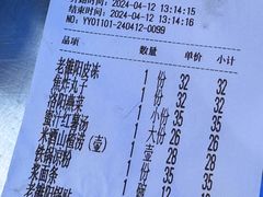 -老雒阳面馆·水席(定鼎门店)