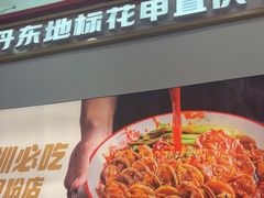 -见味花甲(福田coco park店)