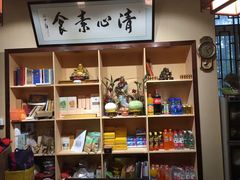 -清心素食自助餐厅(夫子庙店)