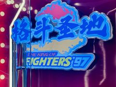 -天天玩X秋葉原日系动漫游戏中心