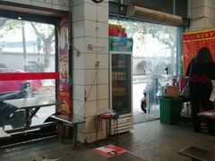 -易记皮肚面(明瓦廊店)