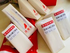 -洪瑞珍三明治(忠孝店)