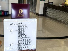 -阳坊大都涮羊肉(阳坊总店)