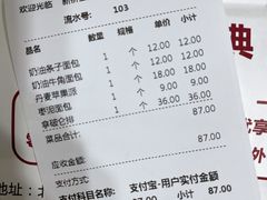 账单-新侨三宝乐面包店(崇文门店)