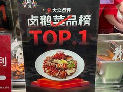 -鹅匠·潮汕卤味集市(芮欧百货店)