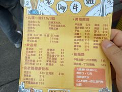 -老day牛杂(官也街总店)