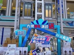 -华东装饰城