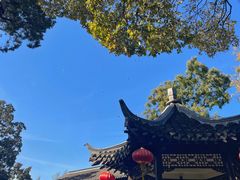 -个园