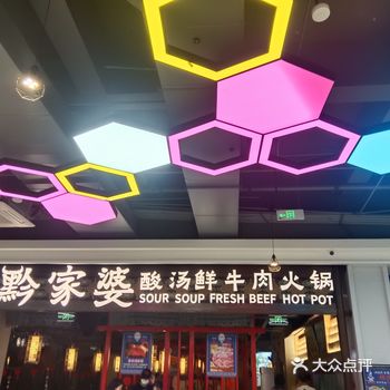 新开的这家酸汤火锅太鲜了！