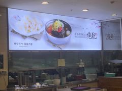 -服务大楼冷面(延大店)