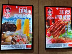 -宏姐串串香(宏伟路店)