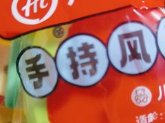 -海底捞火锅(外滩店)